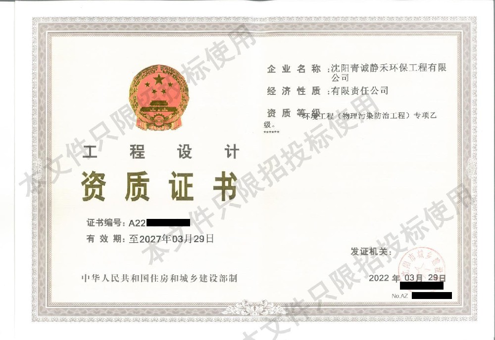 如何選擇一家優(yōu)秀的噪聲噪音治理公司？